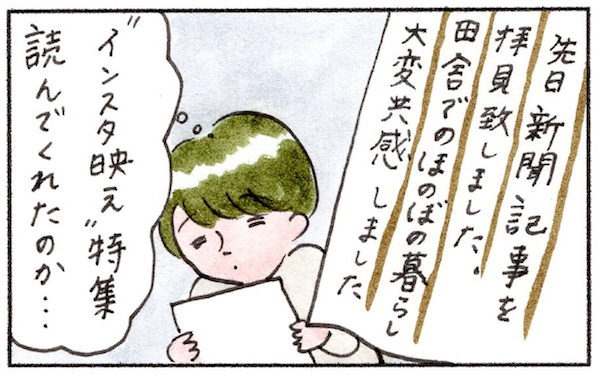 ある日突然届いた手紙…人と人を繋げる川柳の奥深さとは！？【『まりげのケセラセラ日記 』】  Vol.10