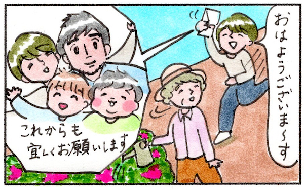 ある日突然届いた手紙…人と人を繋げる川柳の奥深さとは！？【『まりげのケセラセラ日記 』】  Vol.10