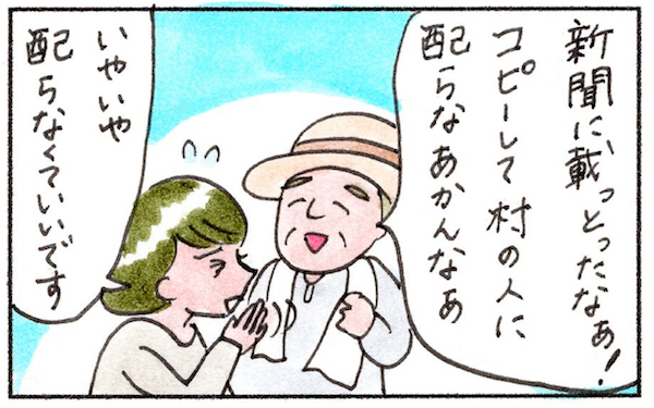 ある日突然届いた手紙…人と人を繋げる川柳の奥深さとは！？【『まりげのケセラセラ日記 』】  Vol.10
