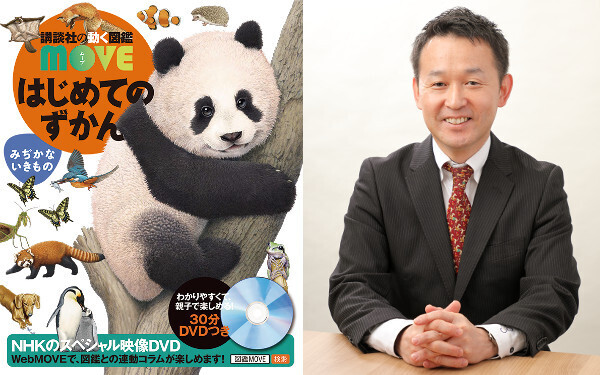 瀧靖之教授（脳医学）が総監修！ 賢い脳を育てる「読み聞かせ図鑑」