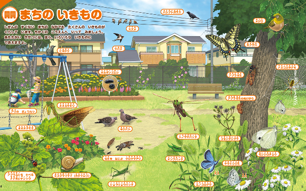 瀧靖之教授（脳医学）が総監修！ 賢い脳を育てる「読み聞かせ図鑑」