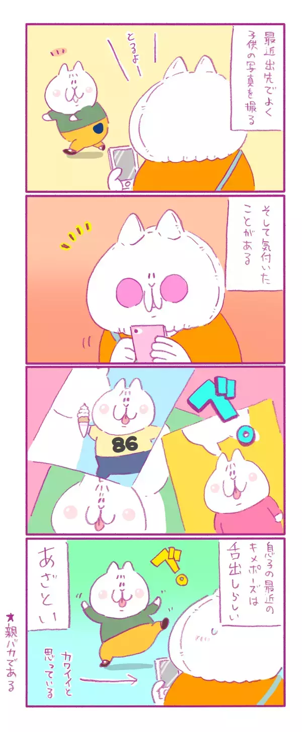 あ～！　かわいい！　子ども達が繰り出す、インスタ映えを越えたキメ顔とは【もちもちエプリデイ】  Vol.10