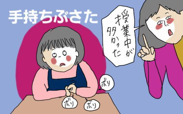 どうか子どもの癖を否定しないで。爪噛みをしていた私が思うこと【コソダテフルな毎日 第69話】