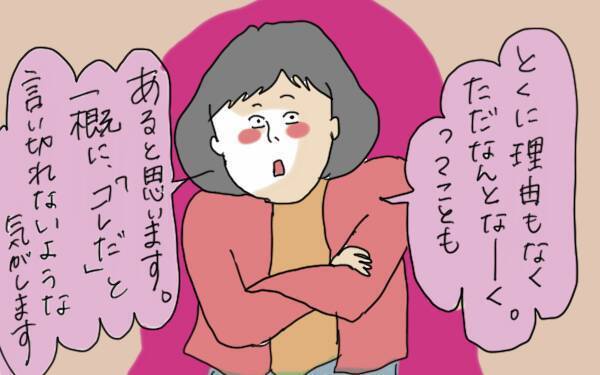 どうか子どもの癖を否定しないで。爪噛みをしていた私が思うこと【コソダテフルな毎日 第69話】