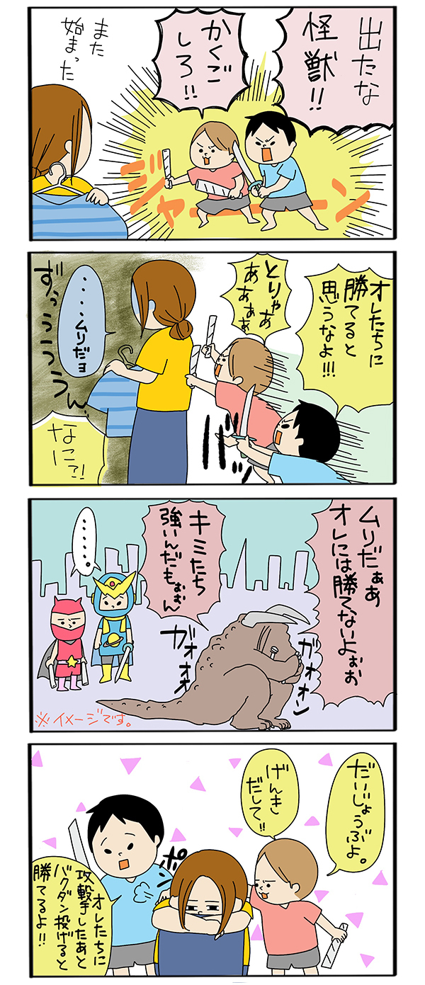 気弱な怪獣現る！ ヒーロー役の子どもたちの反応は…【うちのアホかわ男子たち 第17話】