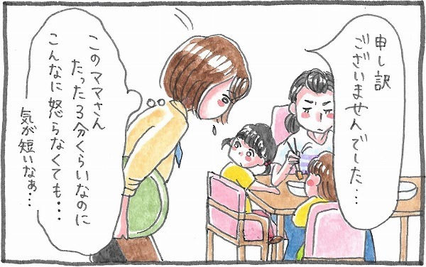ママになってわかること、3分待たせるってナシだった【泣いて！ 笑って！ グラハムコソダテ  Vol.7】