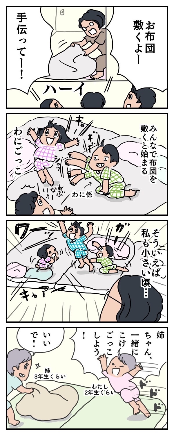 わが子と昔の自分がシンクロ！　よみがえる「お布団遊び」の思い出【子育ては時にしみじみ 〜山本三兄妹の成長記録～ 第8話】