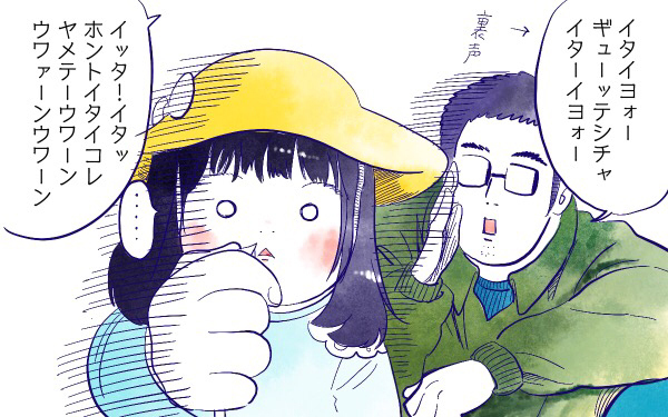 ムスメとおはな【ムスメと／北海道編 @kita.acari 第31話】