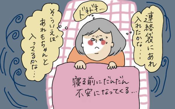 心配性は女の子に多い？　怖がりな子どもが安心する接し方【コソダテフルな毎日 第70話】