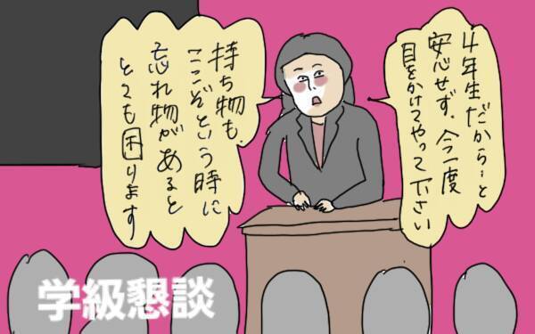 心配性は女の子に多い？　怖がりな子どもが安心する接し方【コソダテフルな毎日 第70話】