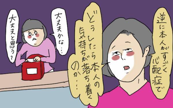 心配性は女の子に多い？　怖がりな子どもが安心する接し方【コソダテフルな毎日 第70話】