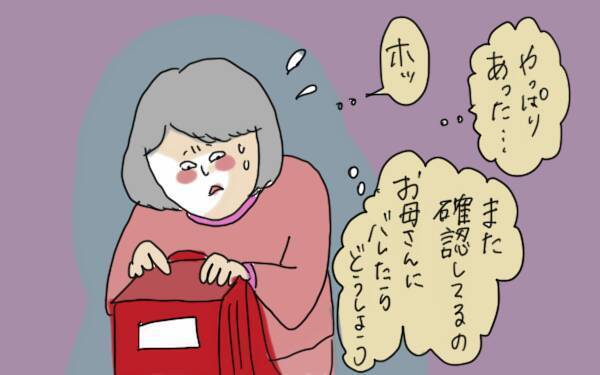 心配性は女の子に多い？　怖がりな子どもが安心する接し方【コソダテフルな毎日 第70話】