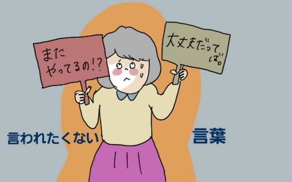 心配性は女の子に多い？　怖がりな子どもが安心する接し方【コソダテフルな毎日 第70話】