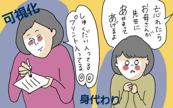 心配性は女の子に多い？　怖がりな子どもが安心する接し方【コソダテフルな毎日 第70話】
