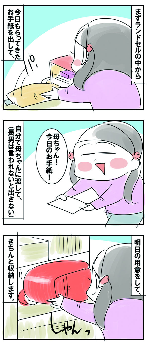 学校からの帰宅後の行動に子どもの性格がでる!? きょうだいでもこんなに違う【めまぐるしいけど愛おしい、空回り母ちゃんの日々 第56話】