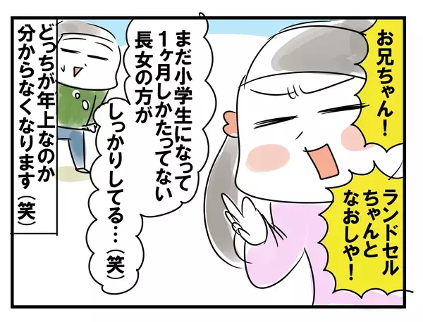 学校からの帰宅後の行動に子どもの性格がでる!? きょうだいでもこんなに違う【めまぐるしいけど愛おしい、空回り母ちゃんの日々 第56話】