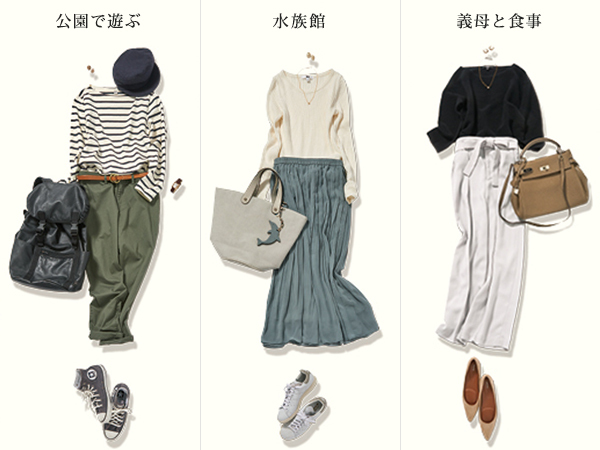 学校、ママ友、家族のおでかけ。「好印象ママ」を叶えるユニクロ着回し術【ユニクロ大人コーデ～アメブロ30代ファッション1位 Hanaさん ～ Vol.26】