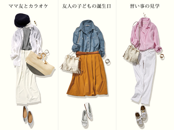 学校、ママ友、家族のおでかけ。「好印象ママ」を叶えるユニクロ着回し術【ユニクロ大人コーデ～アメブロ30代ファッション1位 Hanaさん ～ Vol.26】