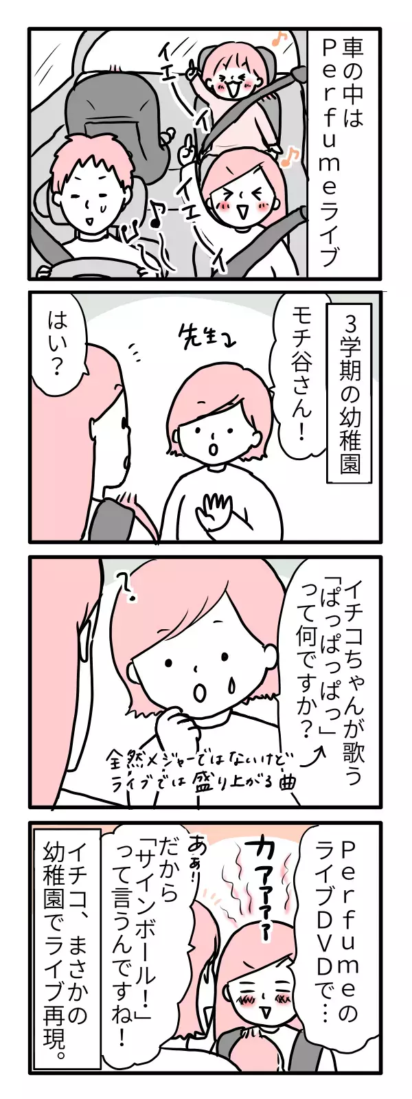 ママの好きな音楽は子どもに影響する!? わが子を通じてバレる親の趣味【モチコの親バカ＆ツッコミ育児 第31話】