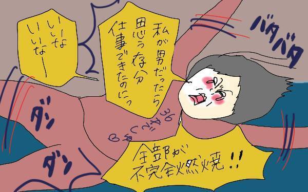 ママだけが仕事を我慢しなきゃいけないの!?　夫に不満をぶちまけてみた【コソダテフルな毎日 第71話】