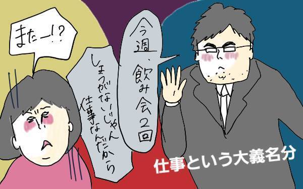 ママだけが仕事を我慢しなきゃいけないの!?　夫に不満をぶちまけてみた【コソダテフルな毎日 第71話】