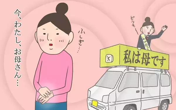 移植終了。母の任務期間は10日となるか、それ以上となるか【こうして赤子を授かった～中村こてつ不妊治療体験記～ 第29話】