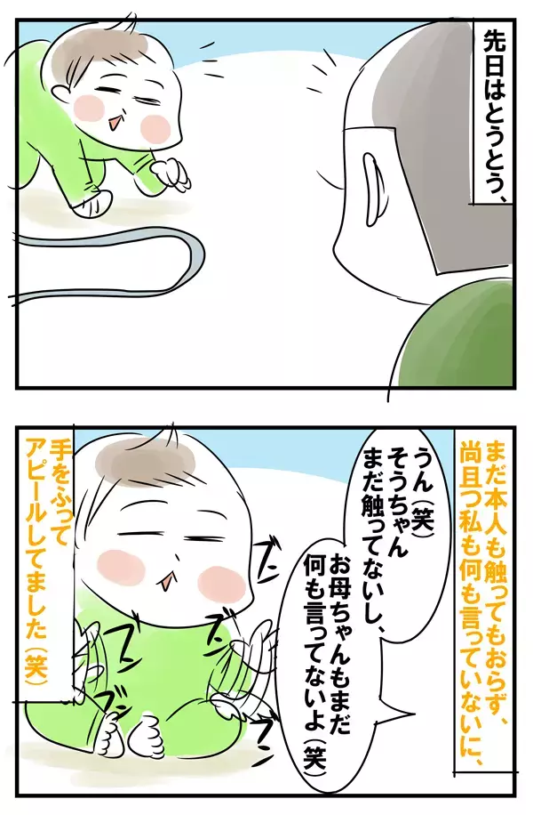 「危ないよ！」赤ちゃんのイタズラをめぐる親子の攻防【めまぐるしいけど愛おしい、空回り母ちゃんの日々 第58話】