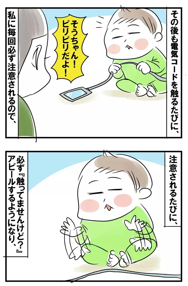 「危ないよ！」赤ちゃんのイタズラをめぐる親子の攻防【めまぐるしいけど愛おしい、空回り母ちゃんの日々 第58話】