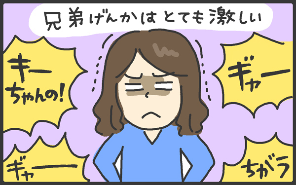 兄弟げんかの原因は、親にはナゾだらけ…。なぜソレを取り合う？【メンズかーちゃん～うちのやんちゃで愛おしいおさるさんの物語～ 第35回】