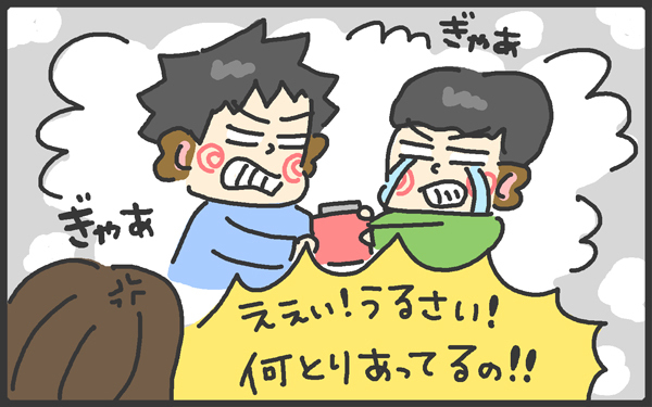 兄弟げんかの原因は、親にはナゾだらけ…。なぜソレを取り合う？【メンズかーちゃん～うちのやんちゃで愛おしいおさるさんの物語～ 第35回】