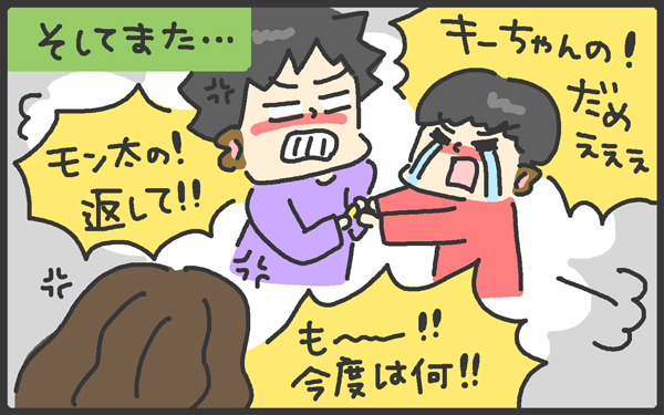 兄弟げんかの原因は、親にはナゾだらけ…。なぜソレを取り合う？【メンズかーちゃん～うちのやんちゃで愛おしいおさるさんの物語～ 第35回】