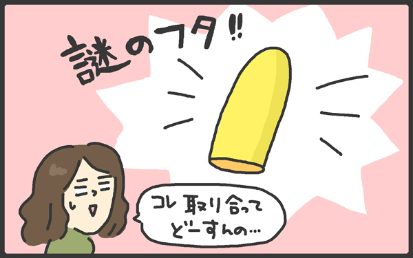 兄弟げんかの原因は、親にはナゾだらけ…。なぜソレを取り合う？【メンズかーちゃん～うちのやんちゃで愛おしいおさるさんの物語～ 第35回】