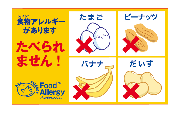 【医師監修】子どもの食物アレルギー専門医に聞く「食べられるようになる治療」