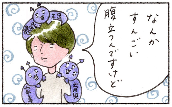 恋人から夫になったら不満が爆発!?　夫婦が探し当てた解決法とは【『まりげのケセラセラ日記 』】  Vol.11