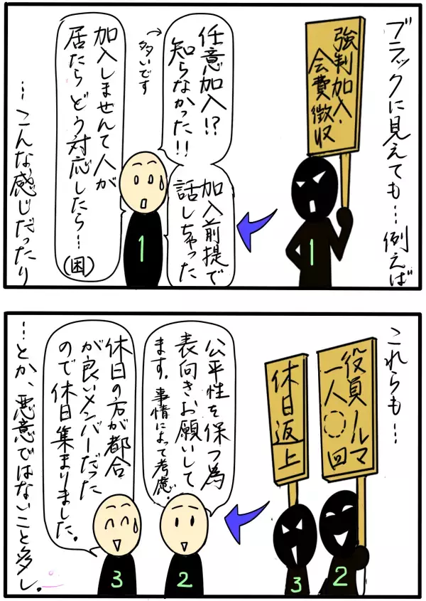 小学校のPTAを10年体験してきて考えたこと【4人の子育て！　愉快なじゃがころ一家 Vol.17】