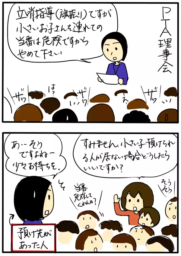 小学校のPTAを10年体験してきて考えたこと【4人の子育て！　愉快なじゃがころ一家 Vol.17】