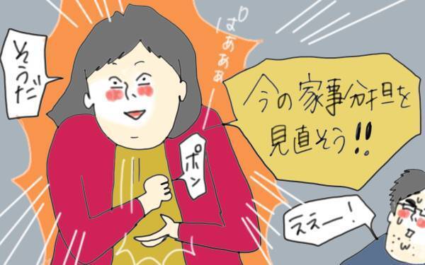 夫婦の家事分担バトルに決着！ 夫が食器を洗うようになったワケ【コソダテフルな毎日 第72話】