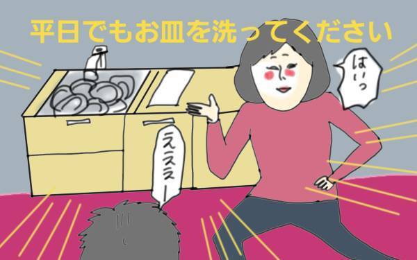 夫婦の家事分担バトルに決着！ 夫が食器を洗うようになったワケ【コソダテフルな毎日 第72話】