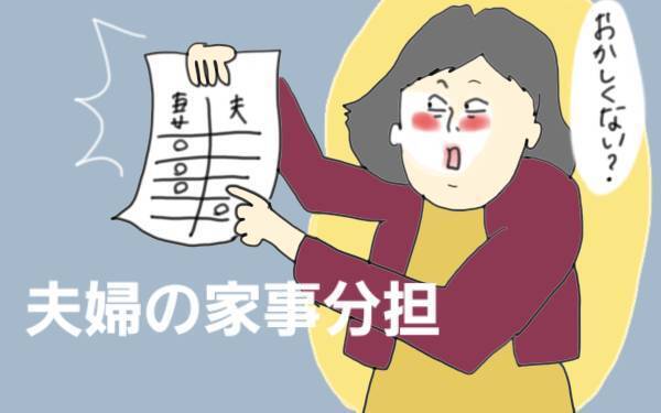 夫婦の家事分担バトルに決着！ 夫が食器を洗うようになったワケ【コソダテフルな毎日 第72話】