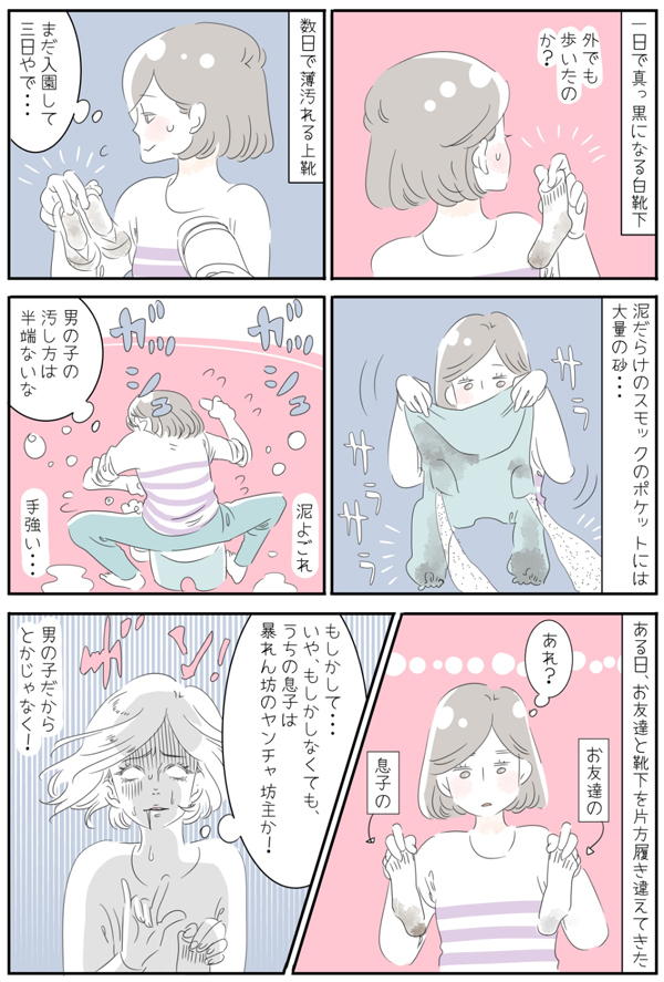 入園でできた“ひとり時間”何する？　まさかこんなことがうれしいなんて…【子育ては毎日がたからもの☆ 第20話】