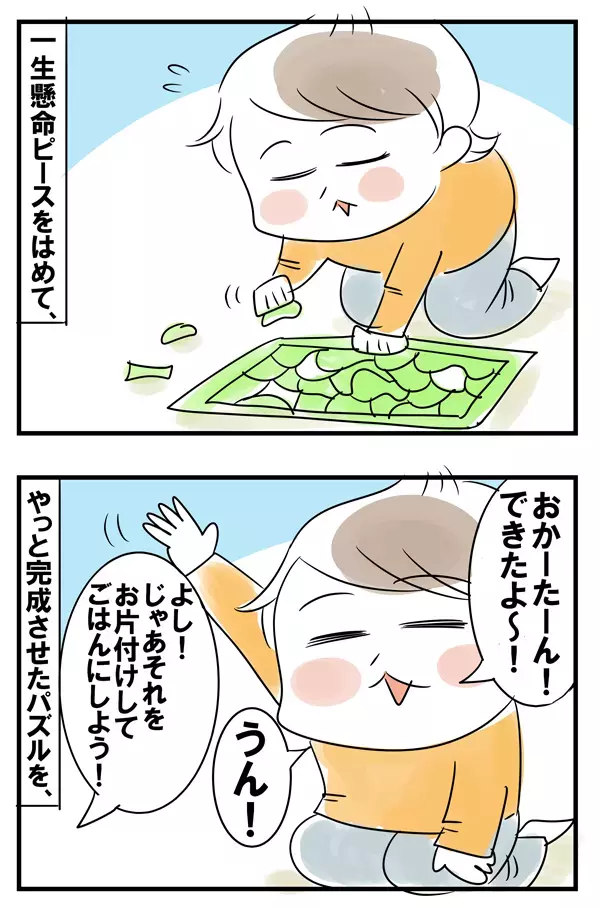 母、困惑！　パズル好き3歳児の謎の行動【めまぐるしいけど愛おしい、空回り母ちゃんの日々 第59話】