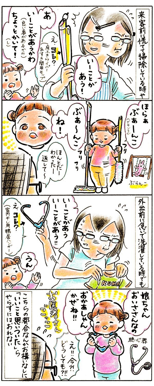 忙しいときに限って…。ママを悩ます子どもの「やりたいこと」【おててつないで 〜なかよし兄妹の癒され日記〜 第6話】