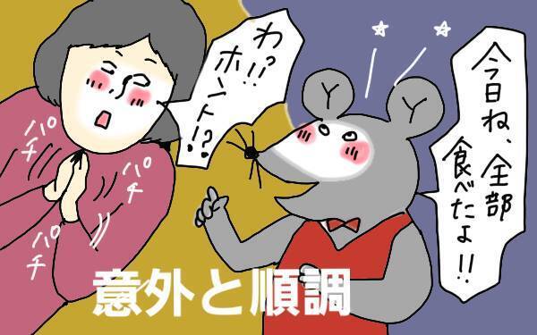 好き嫌いが多い子は給食にどう立ち向かう!?　次男の驚きの変化【コソダテフルな毎日 第73話】