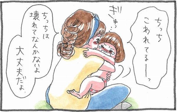 「壊れてる」自分の手術跡をみた娘が涙に…。ママが誇りに思ったこととは【泣いて！ 笑って！ グラハムコソダテ  Vol.8】