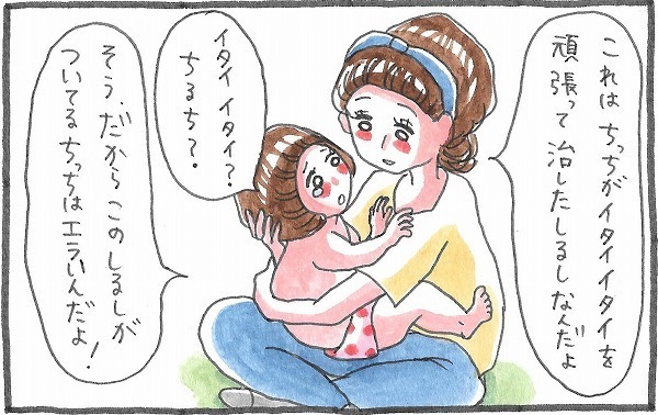 「壊れてる」自分の手術跡をみた娘が涙に…。ママが誇りに思ったこととは【泣いて！ 笑って！ グラハムコソダテ  Vol.8】