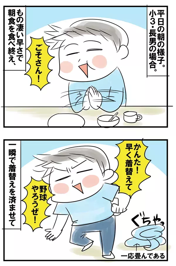 小学生の朝の準備！　小3男子と小1女子の違いすぎる過ごし方【めまぐるしいけど愛おしい、空回り母ちゃんの日々 第60話】