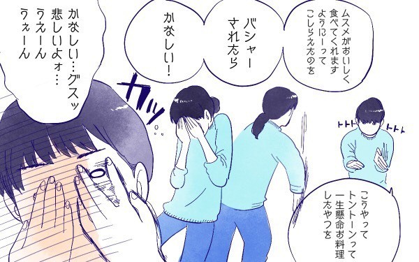 ムスメとかけひき【ムスメと／北海道編 @kita.acari 第33話】