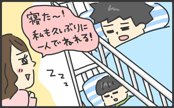 子ども用ベッドを買ってみたけれど…。わが家のお布団問題は解決するのか？【メンズかーちゃん～うちのやんちゃで愛おしいおさるさんの物語～ 第37回】