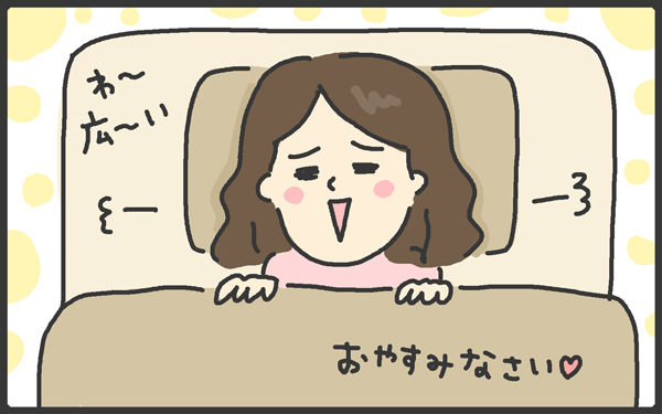 子ども用ベッドを買ってみたけれど…。わが家のお布団問題は解決するのか？【メンズかーちゃん～うちのやんちゃで愛おしいおさるさんの物語～ 第37回】