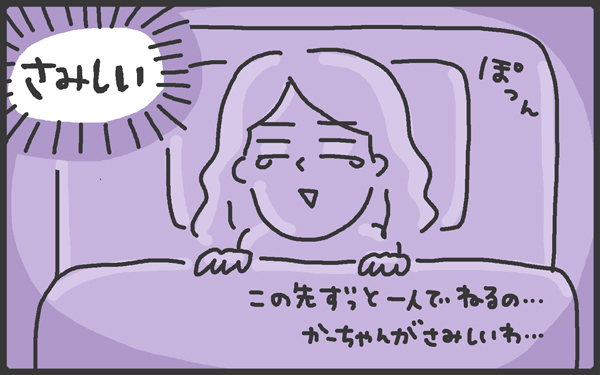 子ども用ベッドを買ってみたけれど…。わが家のお布団問題は解決するのか？【メンズかーちゃん～うちのやんちゃで愛おしいおさるさんの物語～ 第37回】